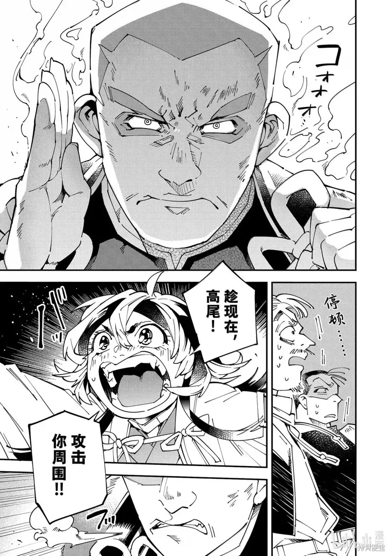 第150话 第9页