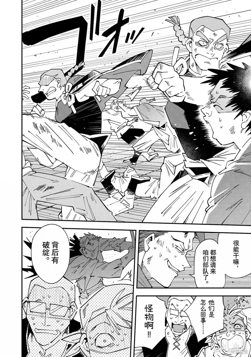 第150话 第10页