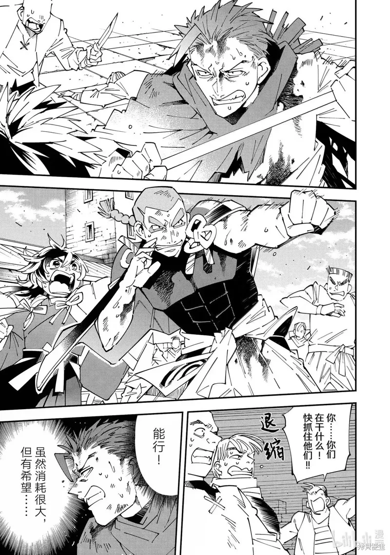 第150话 第11页