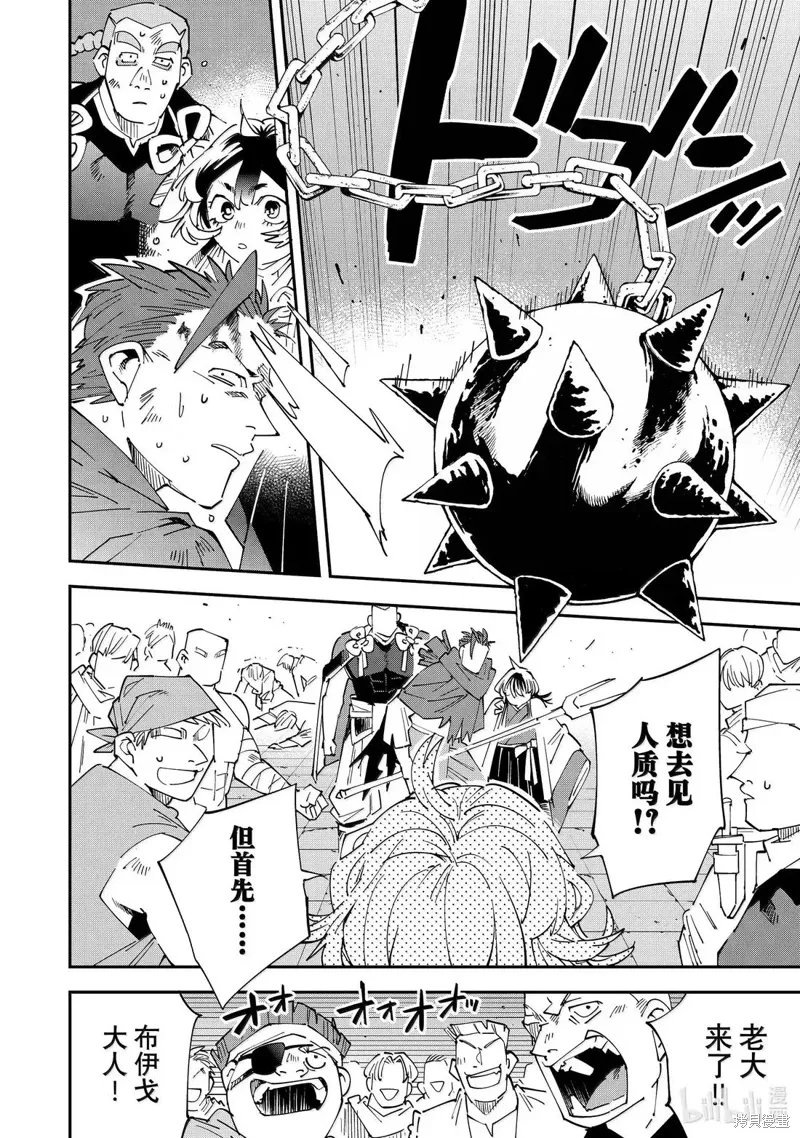 第150话 第12页