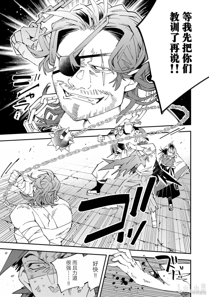 第150话 第13页