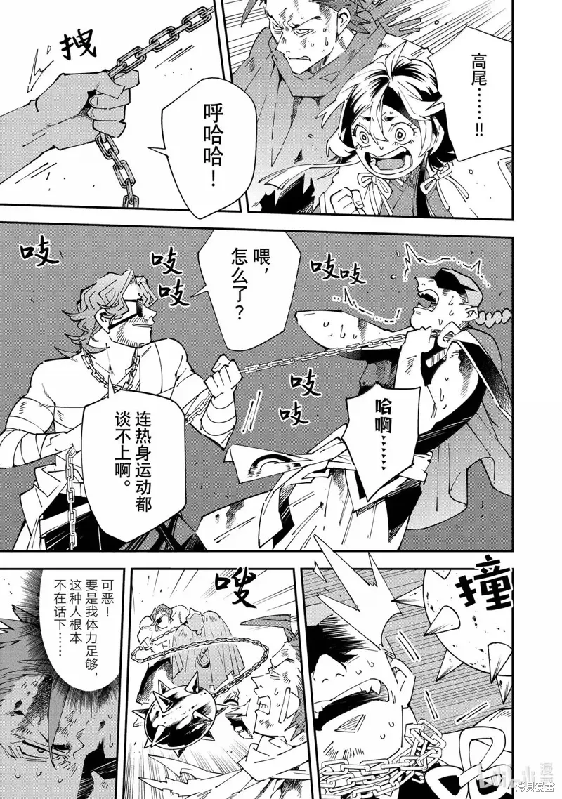 第150话 第15页