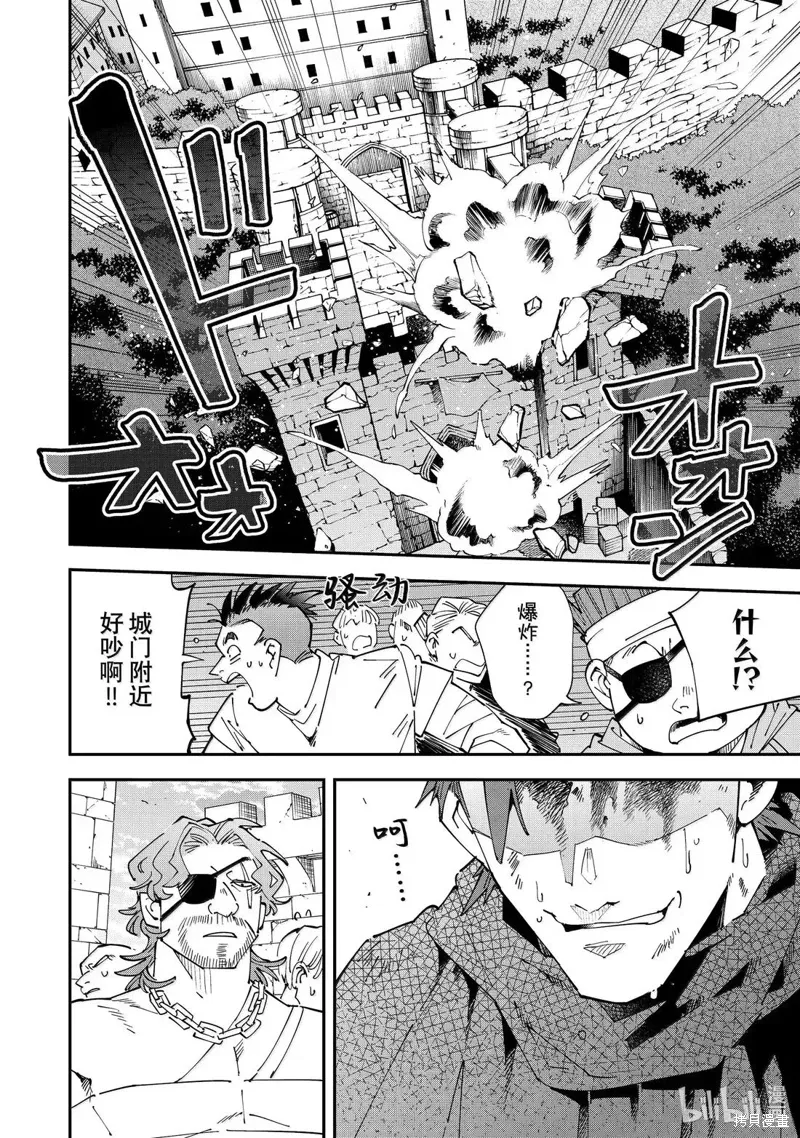 第150话 第16页