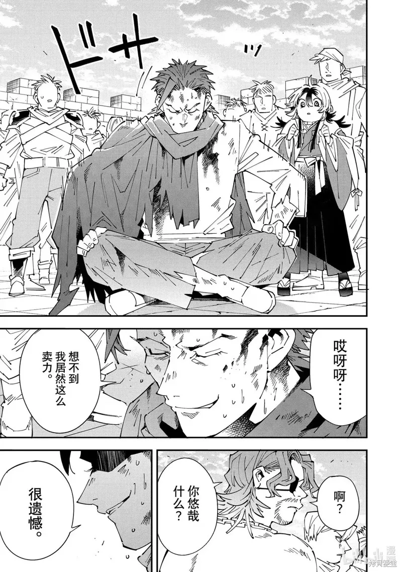 第150话 第17页