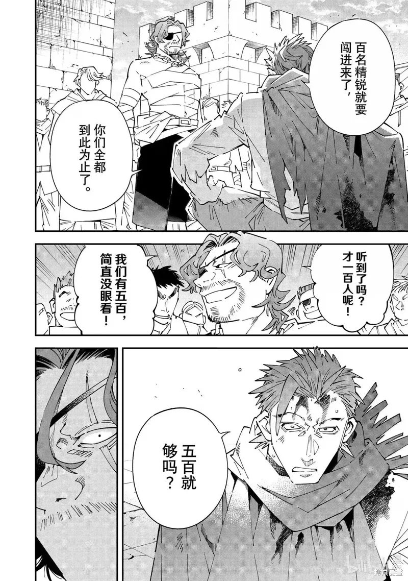 第150话 第18页