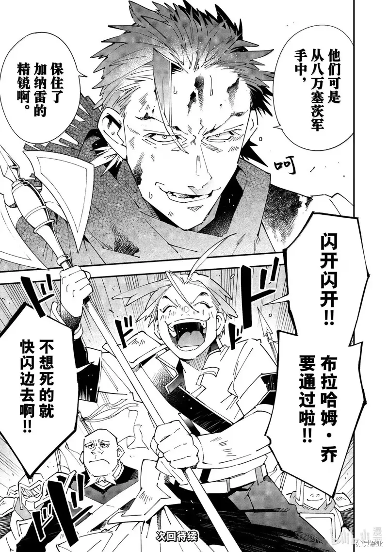 第150话 第19页
