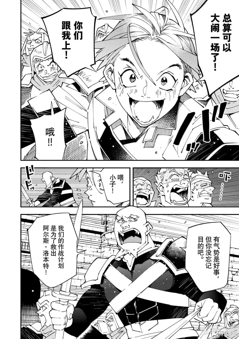 第151话 第2页