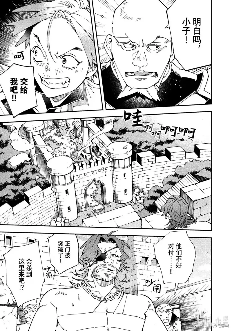 第151话 第3页