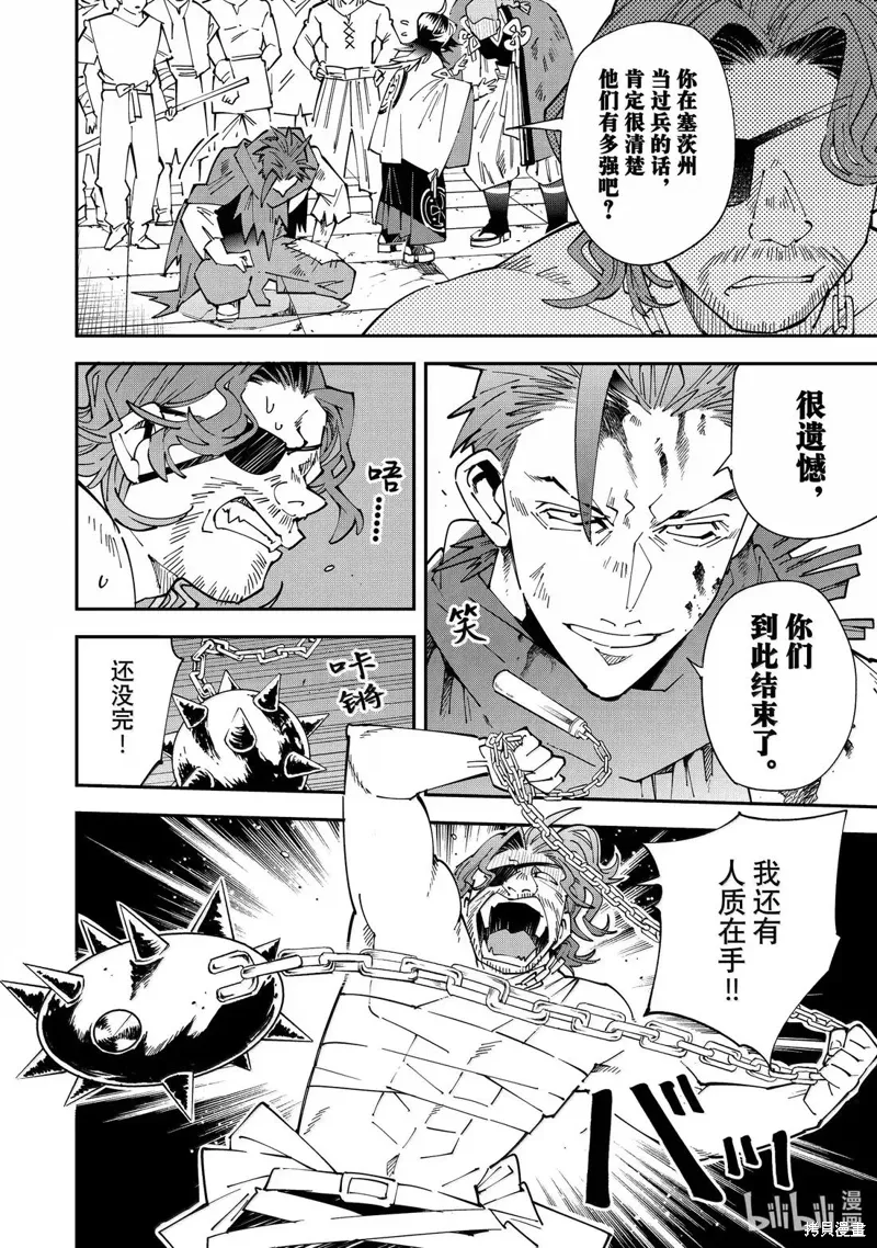 第151话 第4页