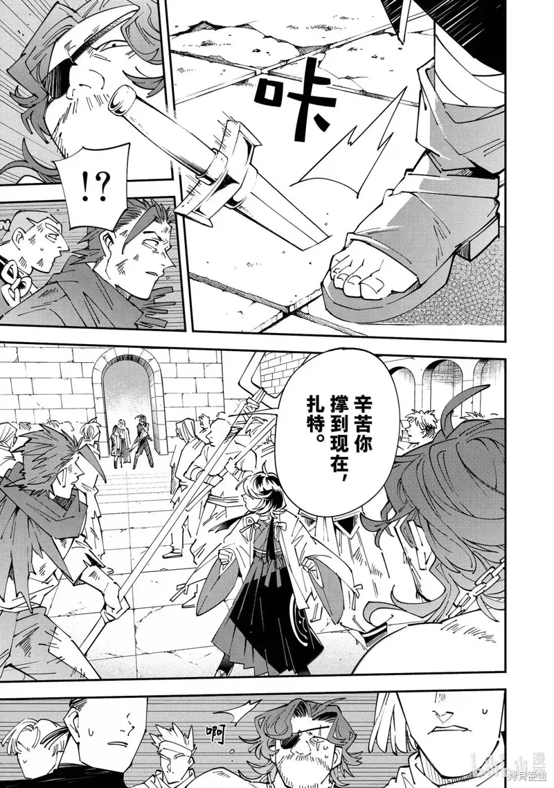第151话 第5页
