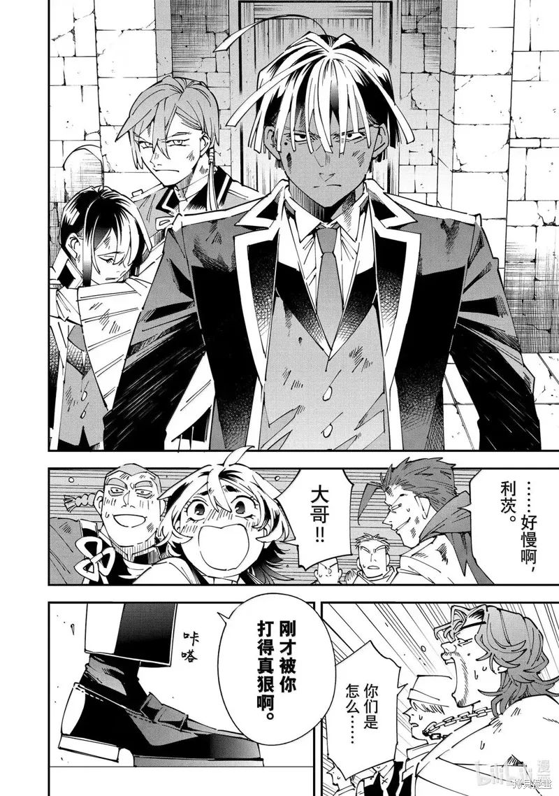 第151话 第6页