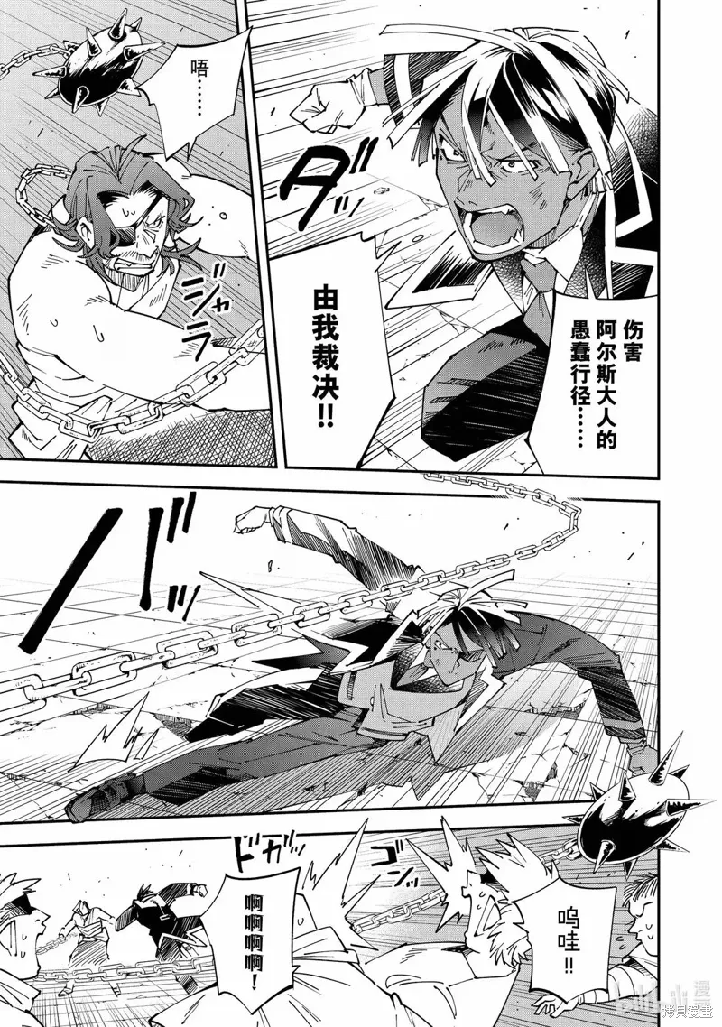 第151话 第7页