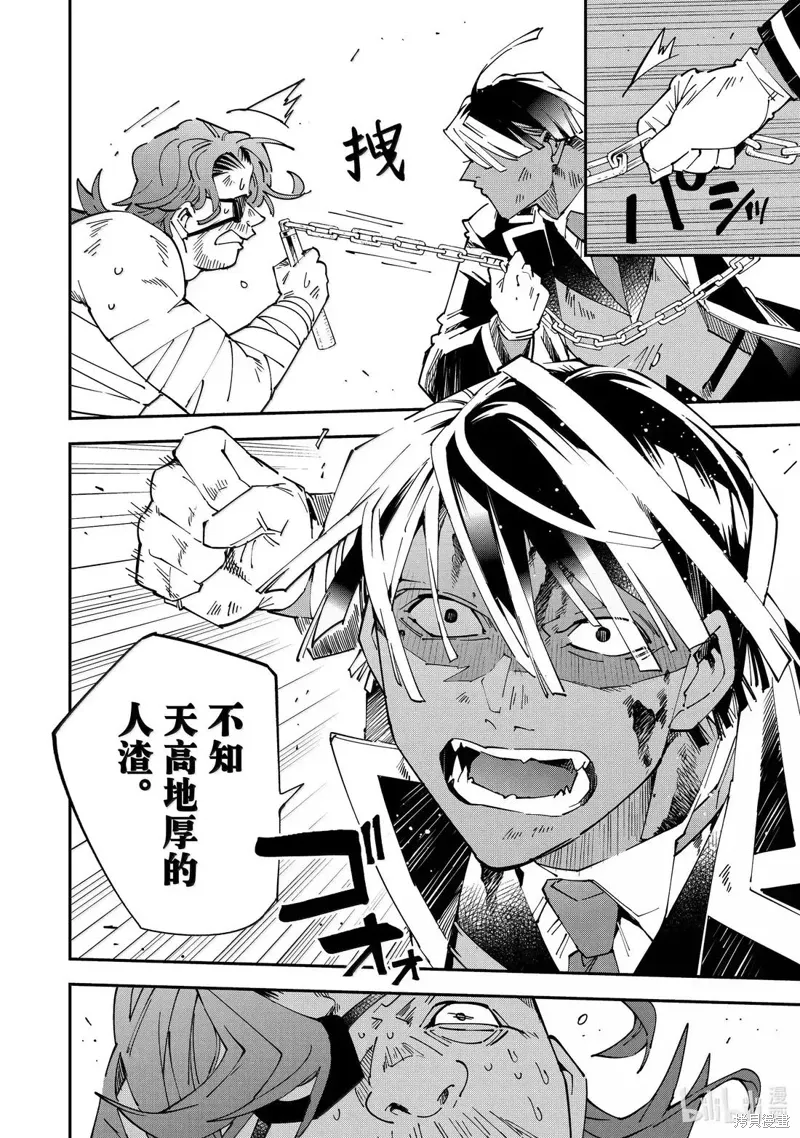 第151话 第8页