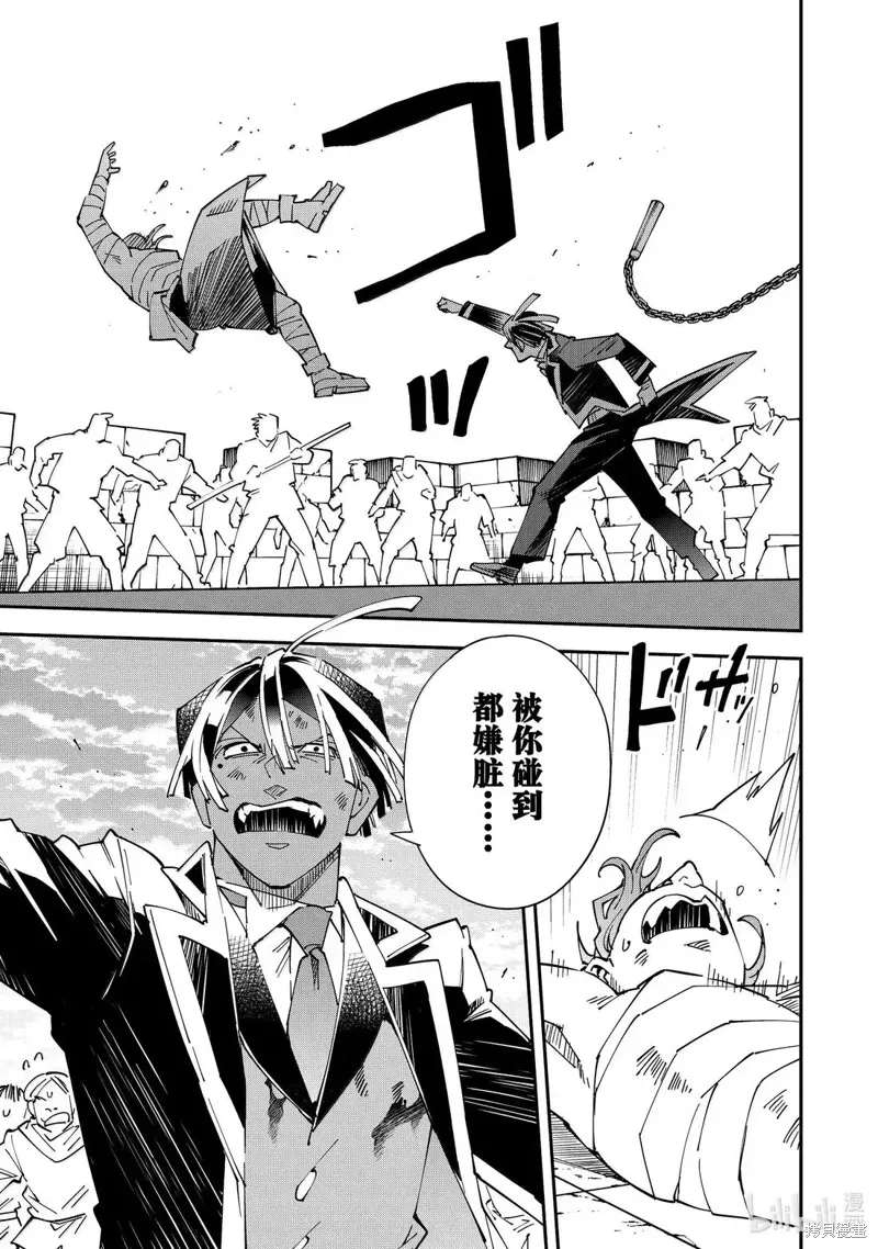 第151话 第9页