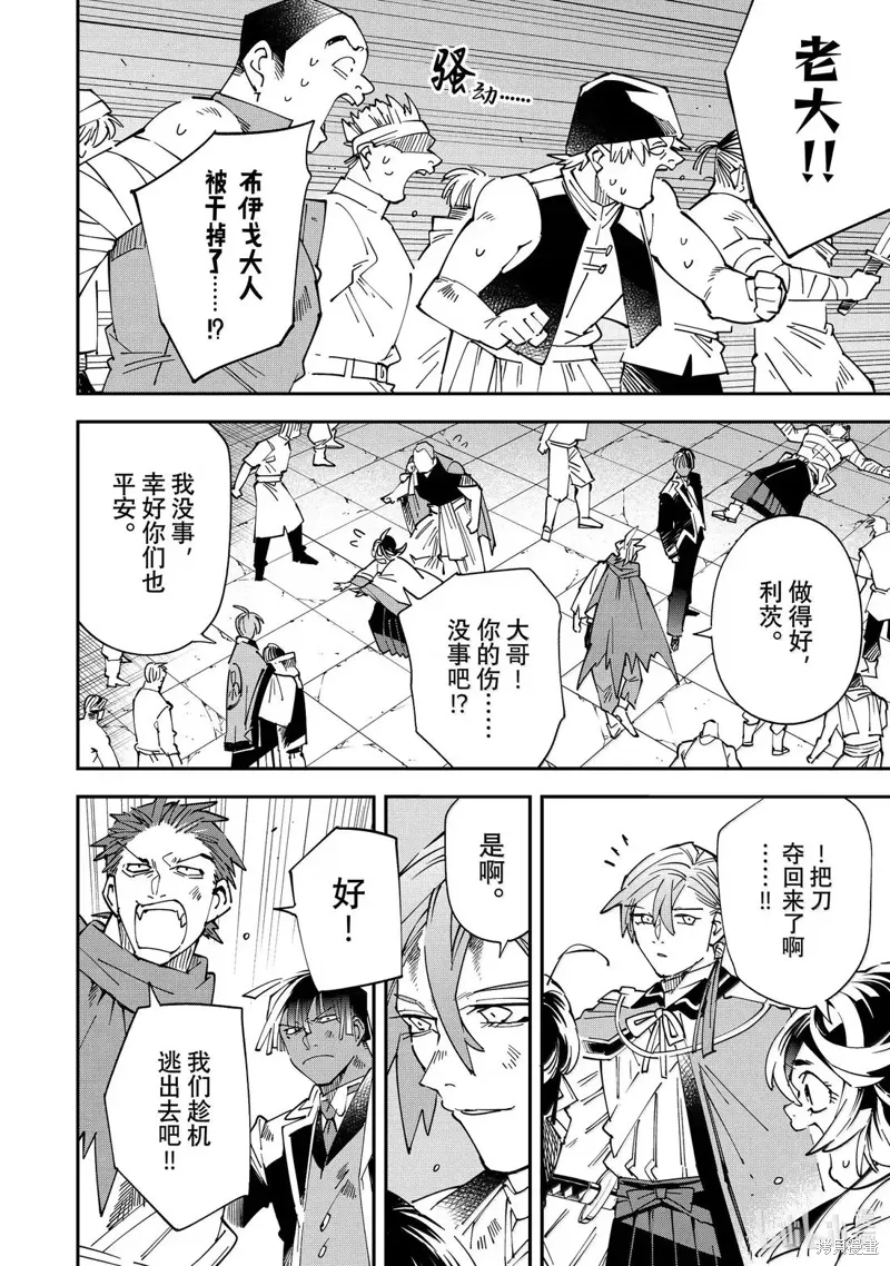 第151话 第10页
