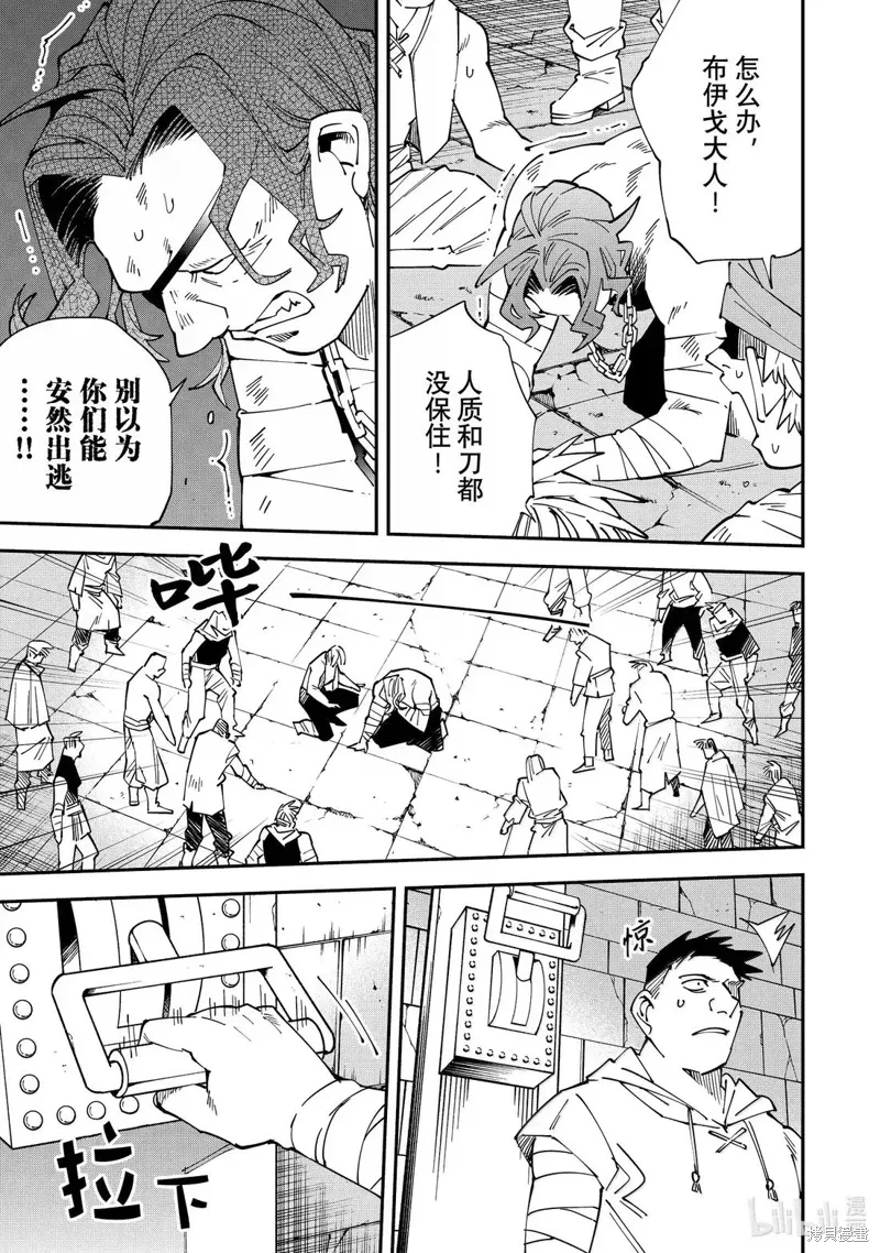 第151话 第11页
