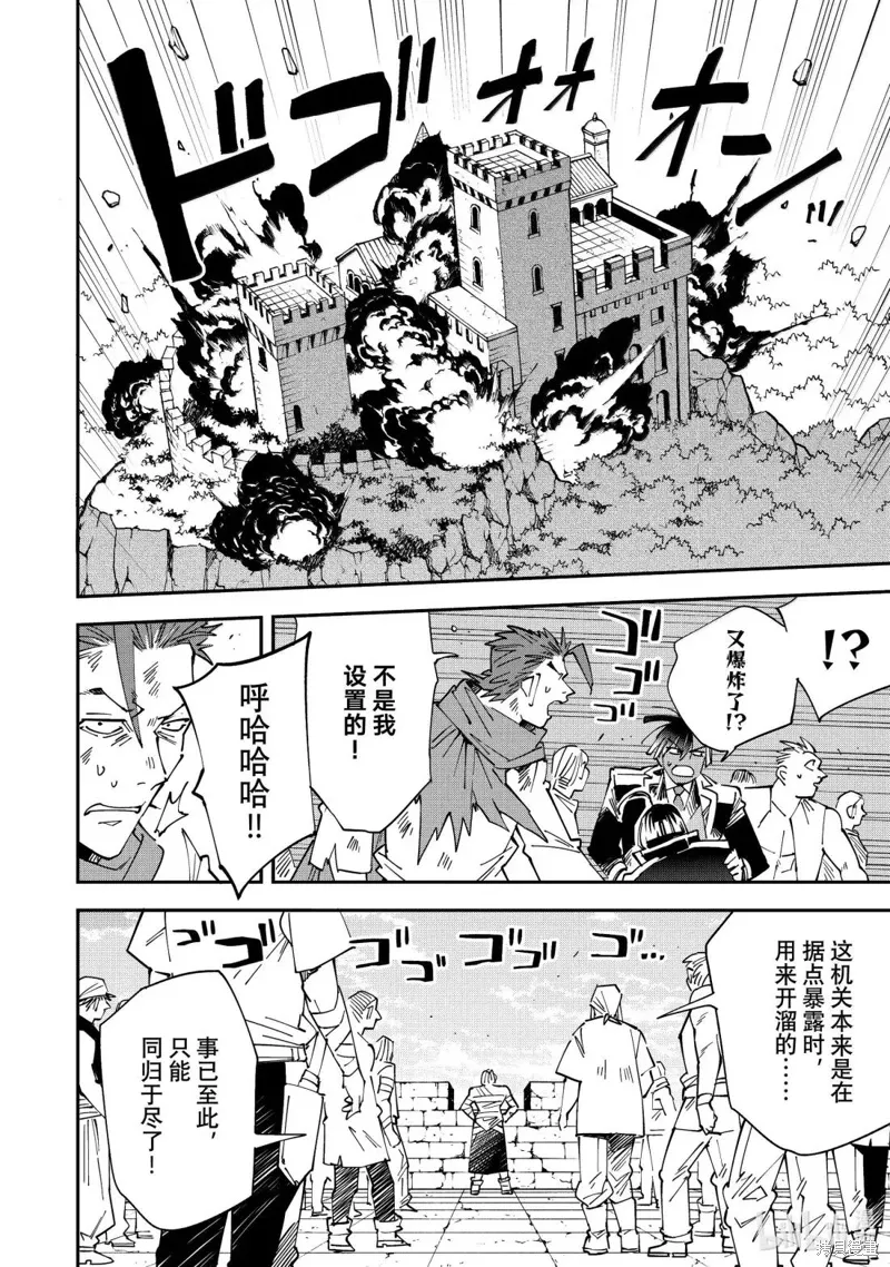 第151话 第12页