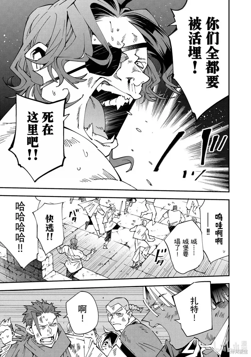 第151话 第13页