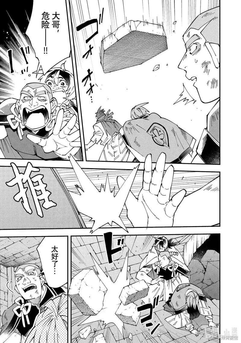 第151话 第15页