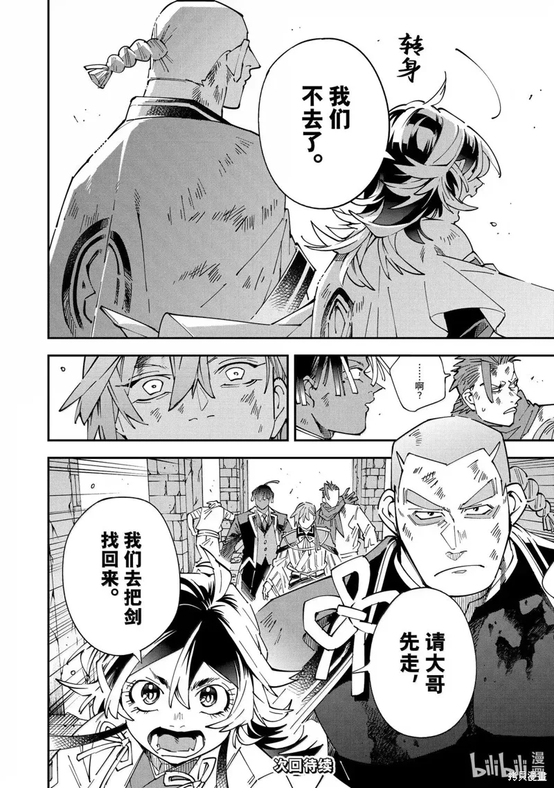 第151话 第18页