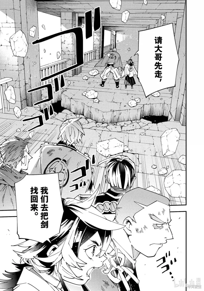 第152话 第1页