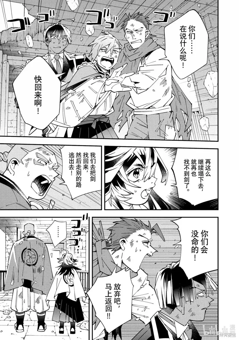 第152话 第3页