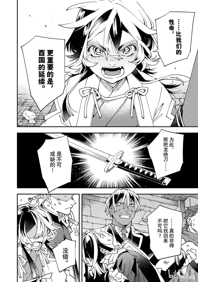 第152话 第4页