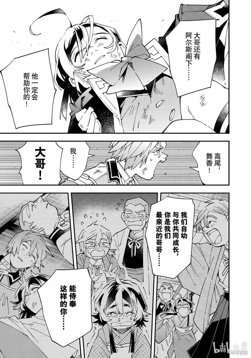 第152话 第5页