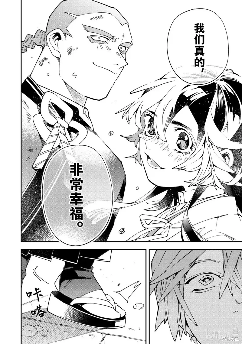 第152话 第6页