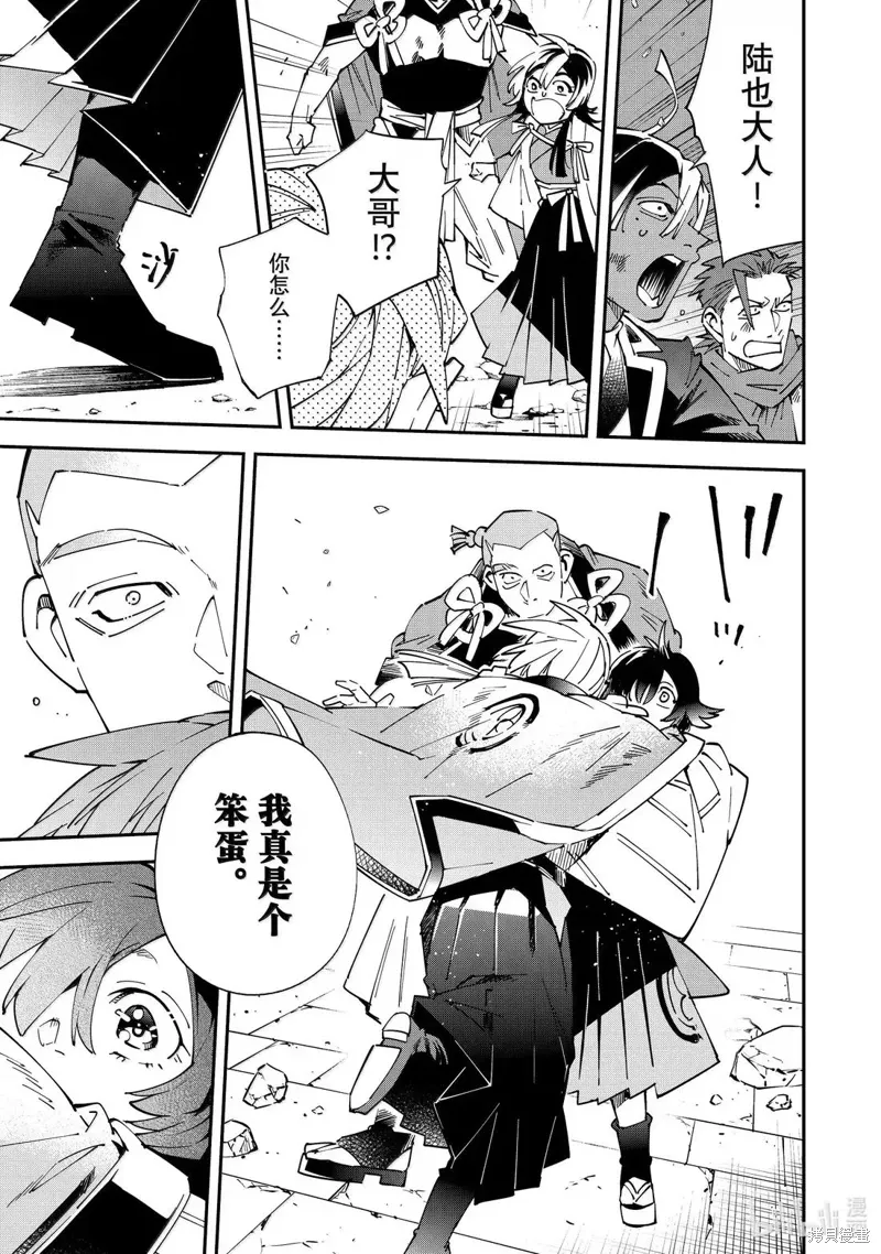 第152话 第9页