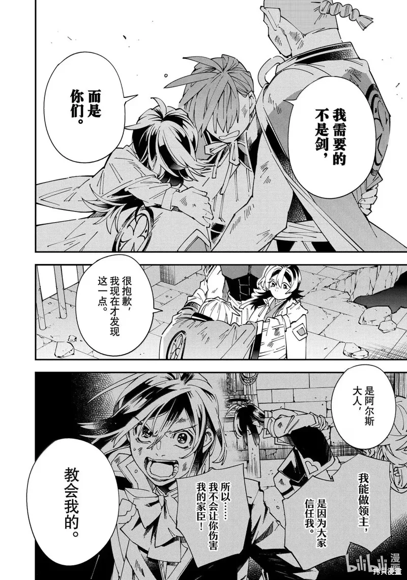 第152话 第10页