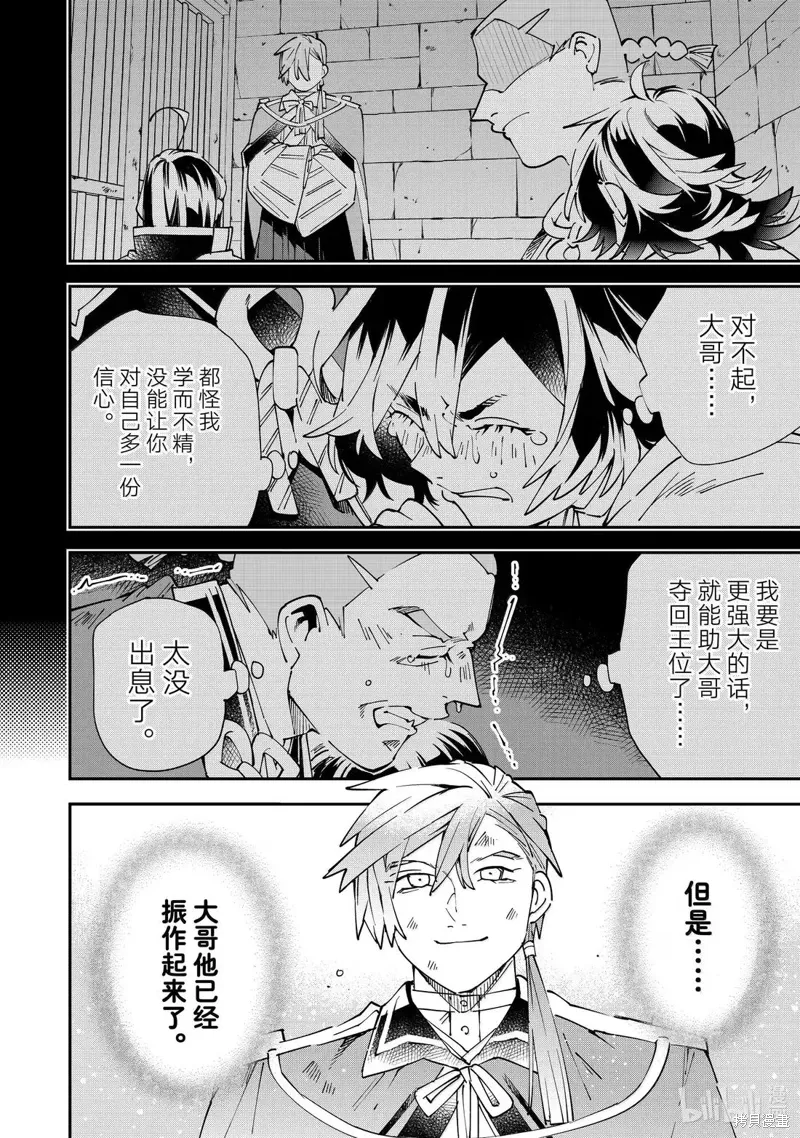 第152话 第12页