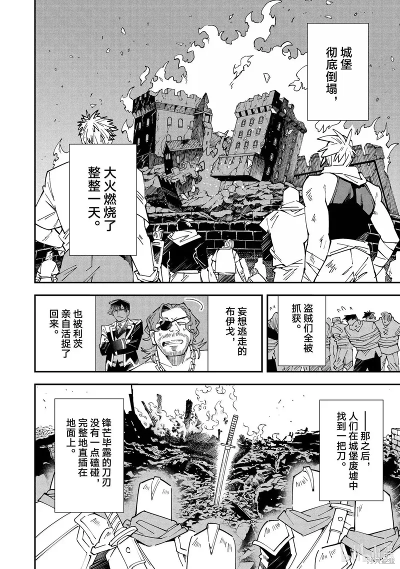 第152话 第18页