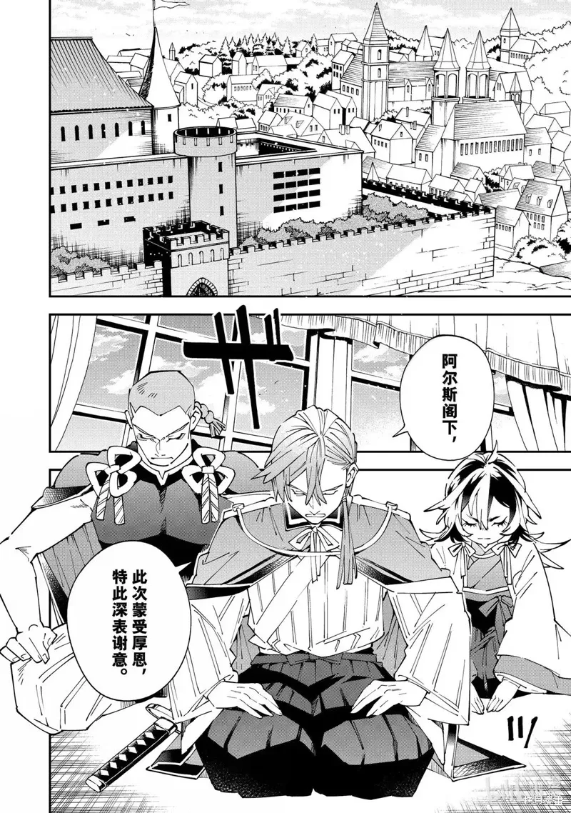 第153话 第2页