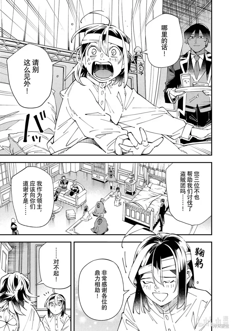 第153话 第3页