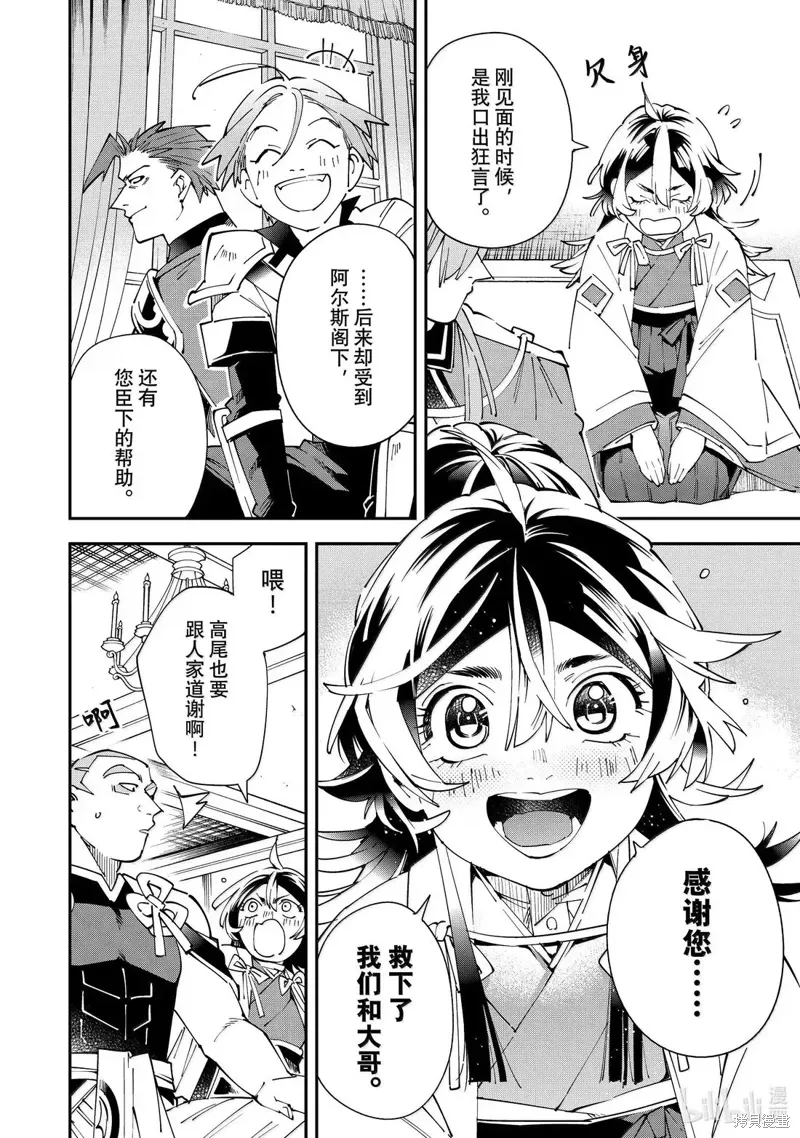 第153话 第4页