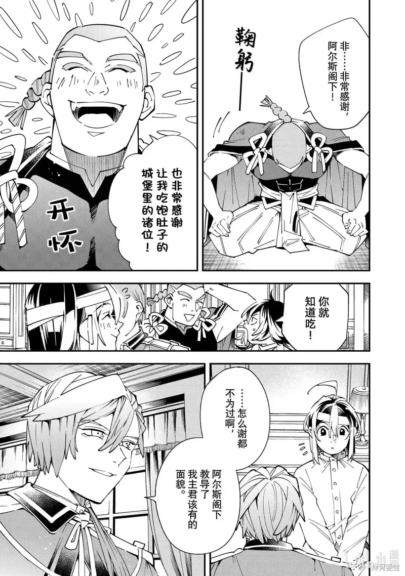 第153话 第5页