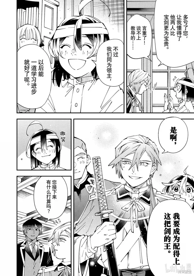 第153话 第6页