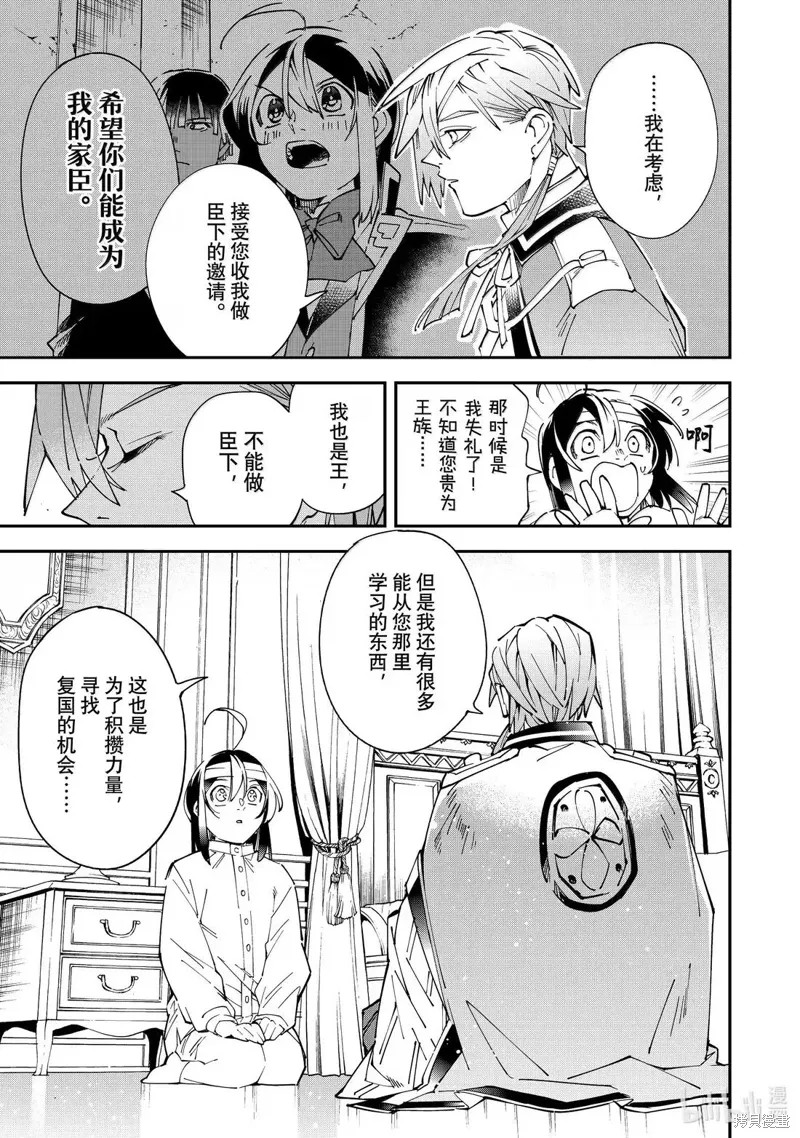 第153话 第7页