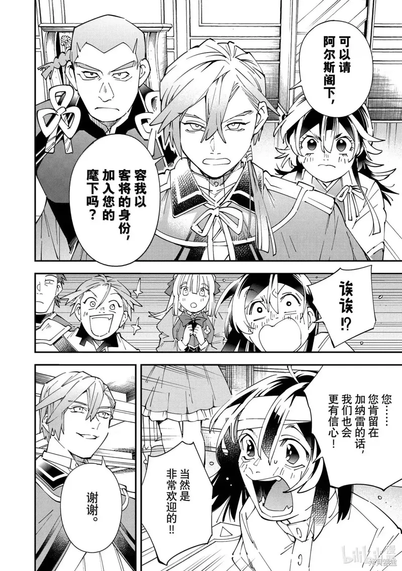 第153话 第8页