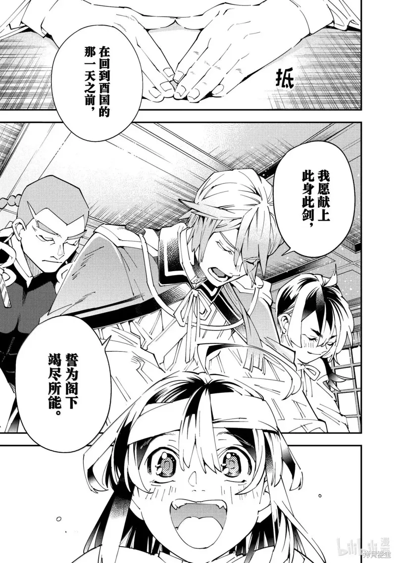 第153话 第9页