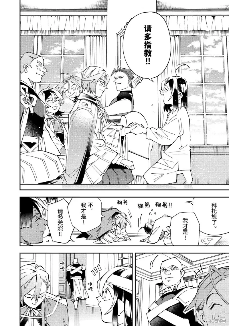 第153话 第10页