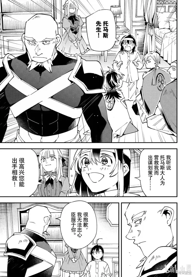 第153话 第11页