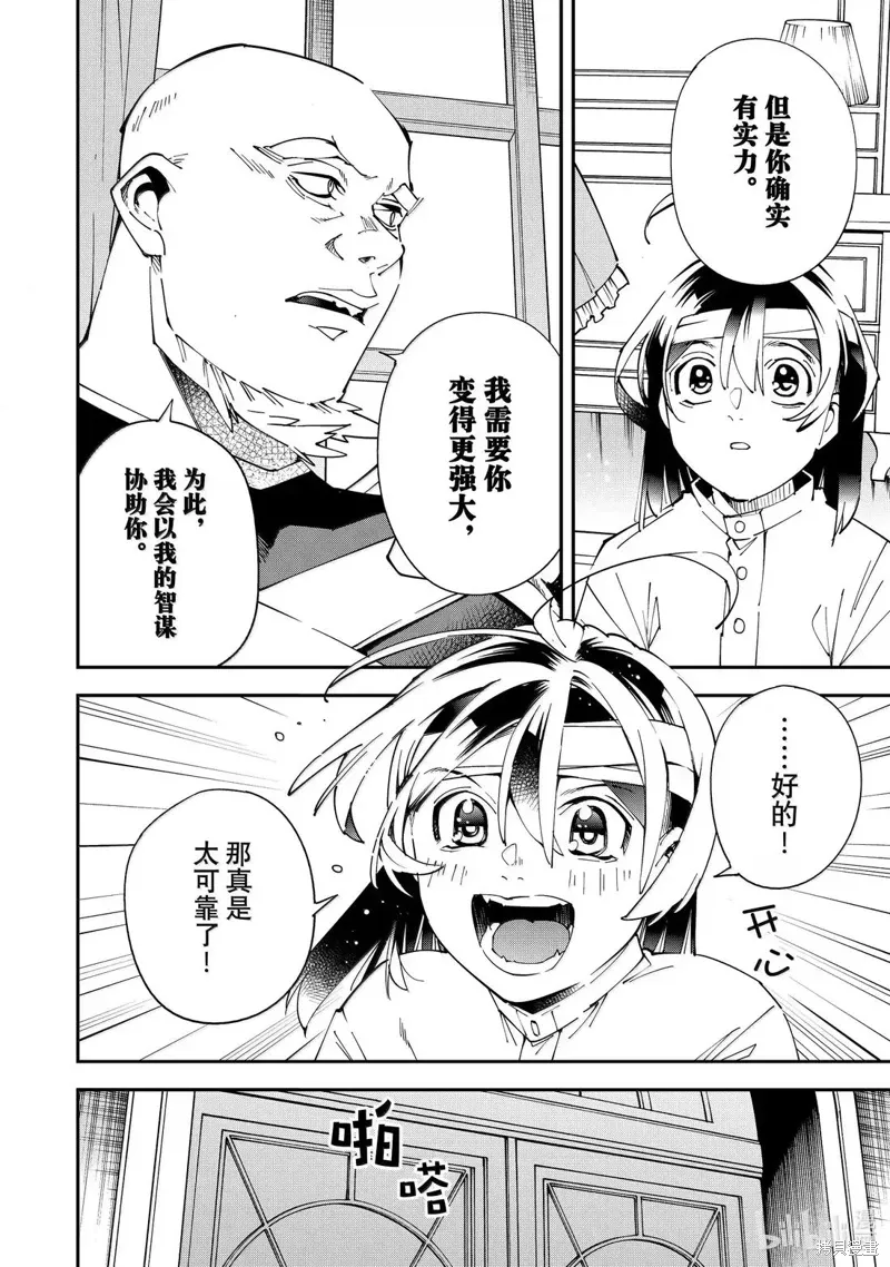 第153话 第12页