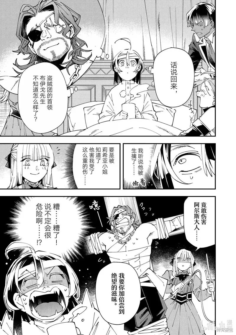第153话 第17页