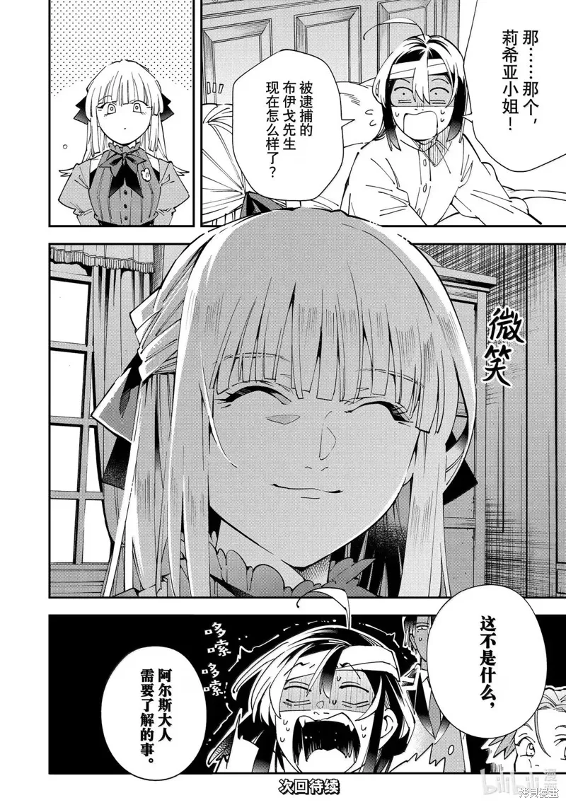 第153话 第18页