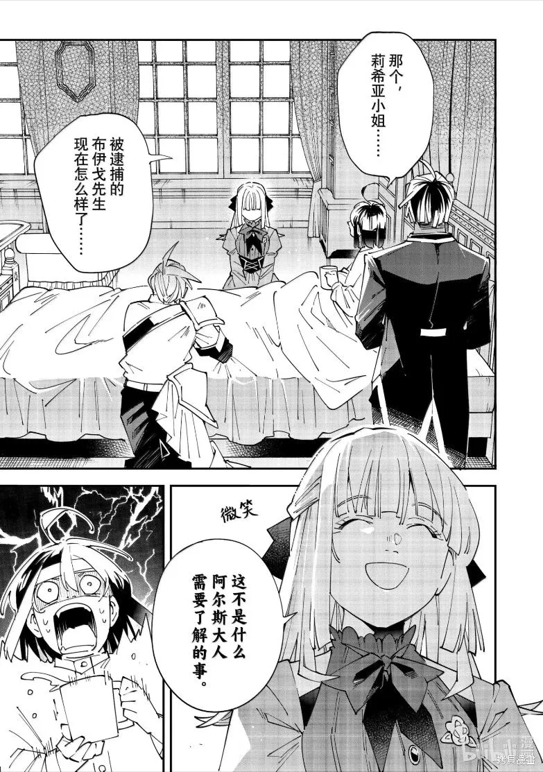 第154话 第1页
