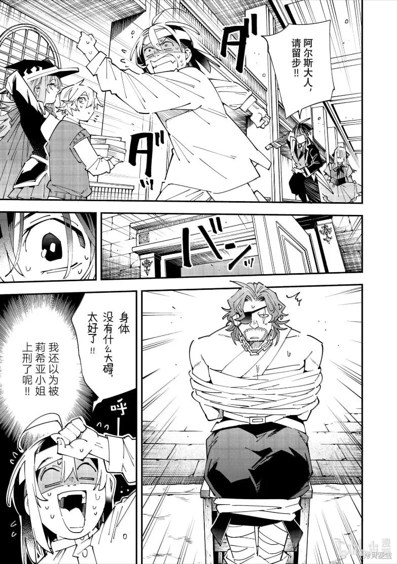 第154话 第3页