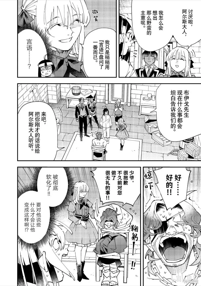 第154话 第4页
