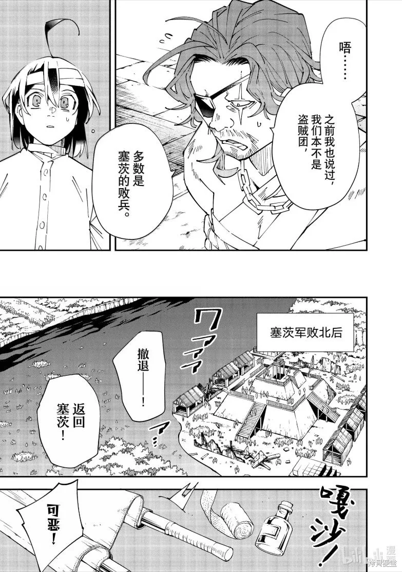 第154话 第5页